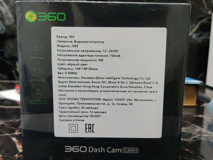 Видеорегистратор 360 Dash Cam G300H