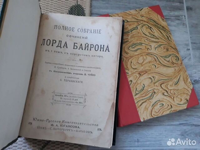 Байрон. Полное собрание сочинений 1894 /1904
