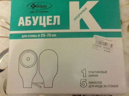 Калоприемник абуцел К