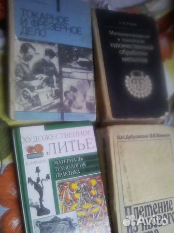 Книги по ремеслам, работам и технодисциплинам