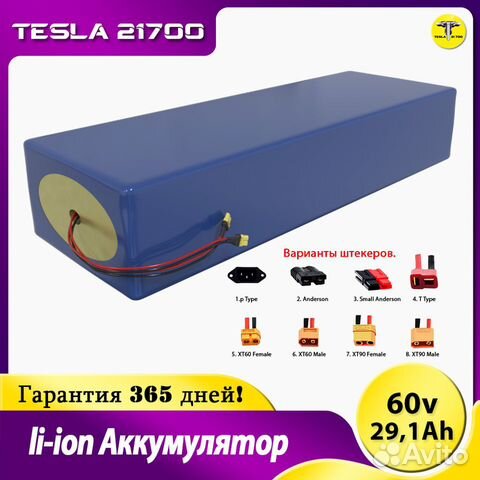 Аккумулятор для электроскутера 60v 29,1 Ah