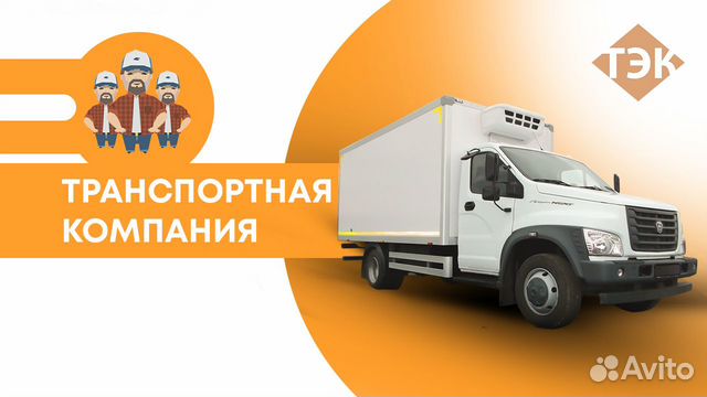 Водитель-экспедитор