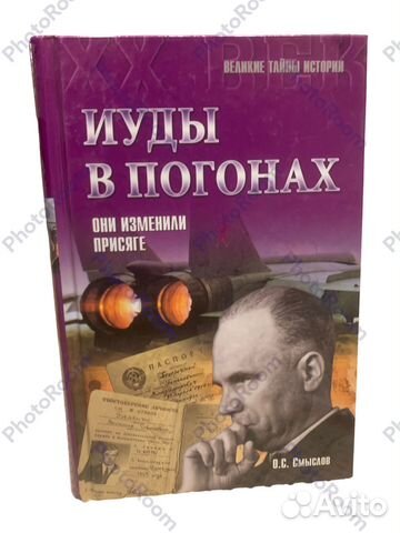 Великие тайны истории