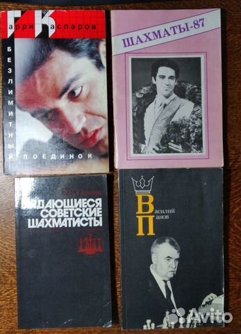 Книги по шахматам часть 2/3