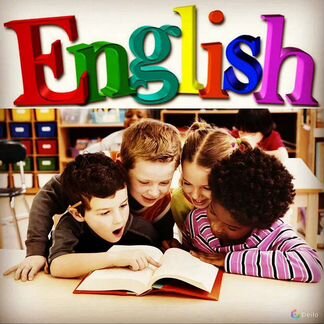 Репетитор по английскому языку