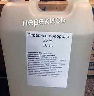 Перекись водорода 37 для бассейна дозировка
