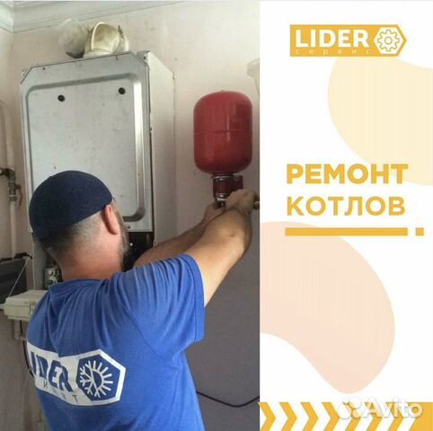 Ремонт газовых котлов