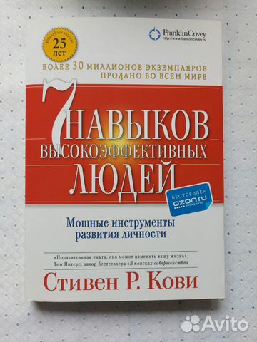 7 навыков высокоэффективных людей картинка женщины