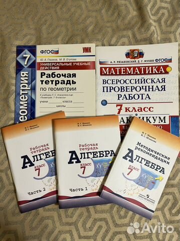 Учебнын пособия для 7 класса