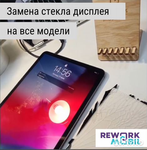 Замена экрана (стекла) iPhone и iPad