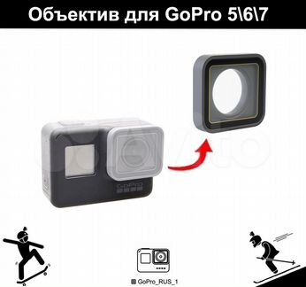 Объектив линза для GoPro 5\6\7