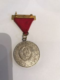 Медаль памятная 