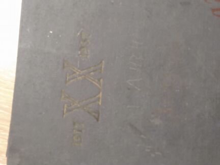 Папка антикварная 1937 год