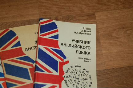 Учебники английского языка 4 тома