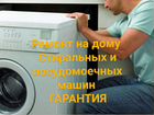 Ремонт стиральных машин выезд бесплатно Ессентуки
