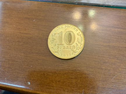 Монеты 2010-2020