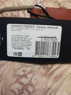 Ремень женский Tommy Hilfiger оригинал