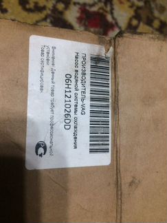 Помпа водяная в сборе VAG