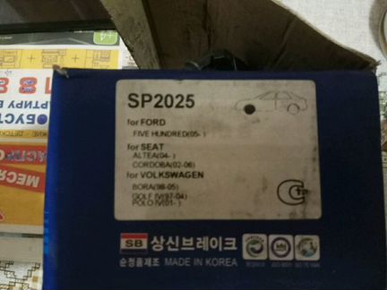 SP2025. Колодки тормозные комплект, Корея