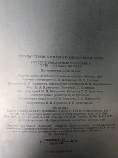 Подарочные издания
