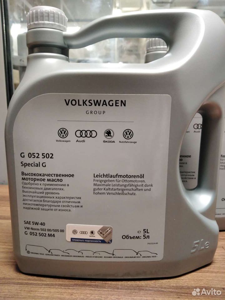83472008339  Оригинальное масло Volkswagen Audi Skoda 