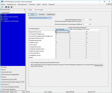 Плата Panasonic DSP64 - KX-TDE0111 / KX-TDE0111XJ