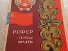 Наборы открыток СССР и книги