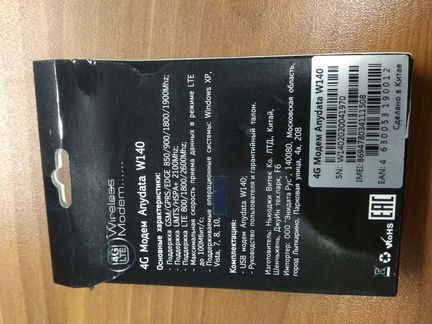 4G LTE Modem