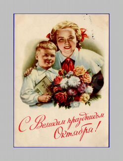 Великий Октябрь Гундобин, 1953 Андрианов свадьба