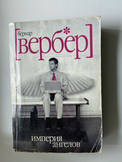 Вербер