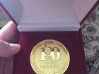Юбилейная медаль 150 лет московской консерватории