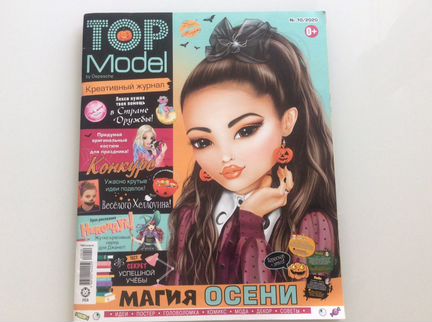 Детский журнал Топ модель хэллоуин Top Model