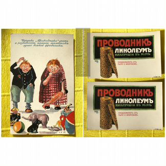 33 редкие открытки т-во Проводникъ Рига. 1910г