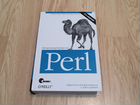 Программирование на perl 3-е издание объявление продам