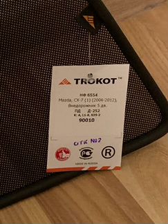 Шторки Trokot на мазду cx7 с 2006 по 2012 года вып