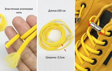 Эластичные шнурки с фиксаторами для обуви