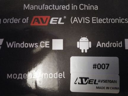 Универсальная магнитола 2DIN AVS070AN (#007)