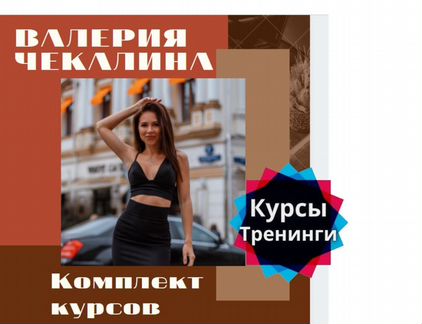 Валерия Чекалина - 6 марафонов 2020
