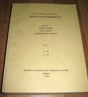 Конкорданс к роману 