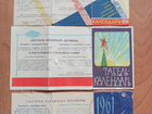Календарики СССР объявление продам