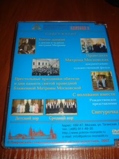 Семь фильмов обители Посвящяется блаженной Матроне