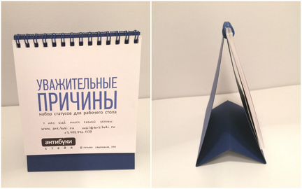 Набор статусов для рабочего стола антибуки, новый