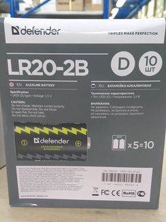 Alkaline battery Defender LR20 1.5Vv