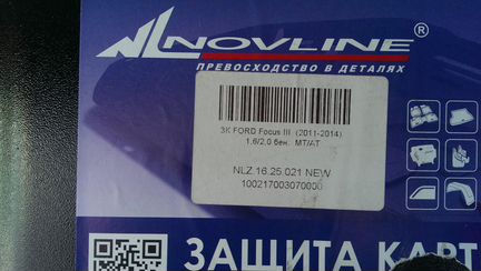 Новая защита поддона картера двигателя Фокус 11