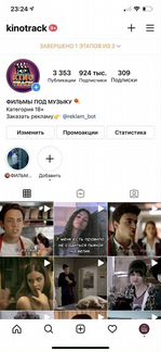 Продаются аккаунты в инстаграме. 7млн подписчиков