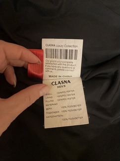 Мужская куртка Clasna