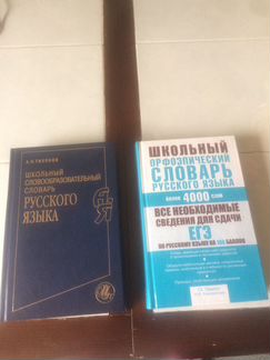 Словари
