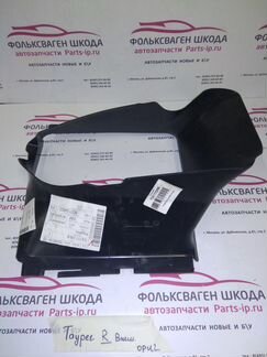 Воздуховод Volkswagen Touareg 7L6117336B