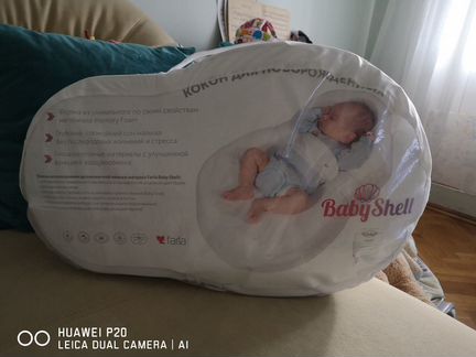Подушка-позиционер Кокон babyshell