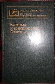 Руководство по внутренним болезням